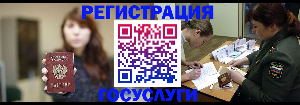 временная регистрация поиск в Орловской области