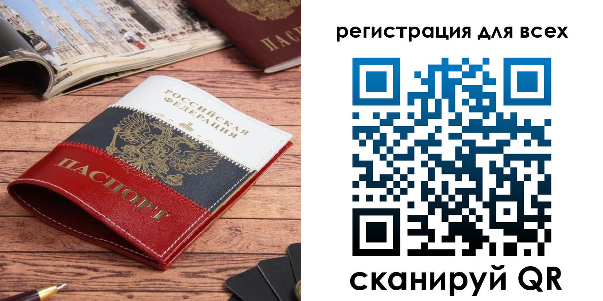 прописка 2025 в Орловской области