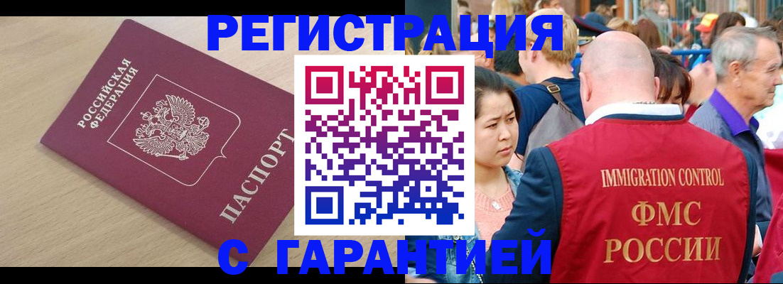 временная регистрация адрес в Орловской области