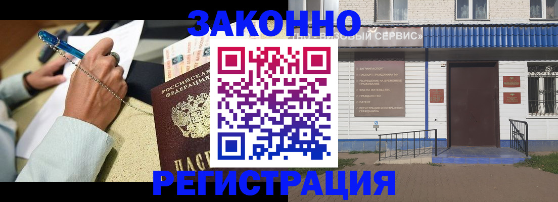 миграционный учет в Орловской области