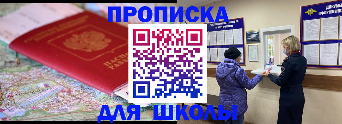 временная регистрация поиск в Орловской области