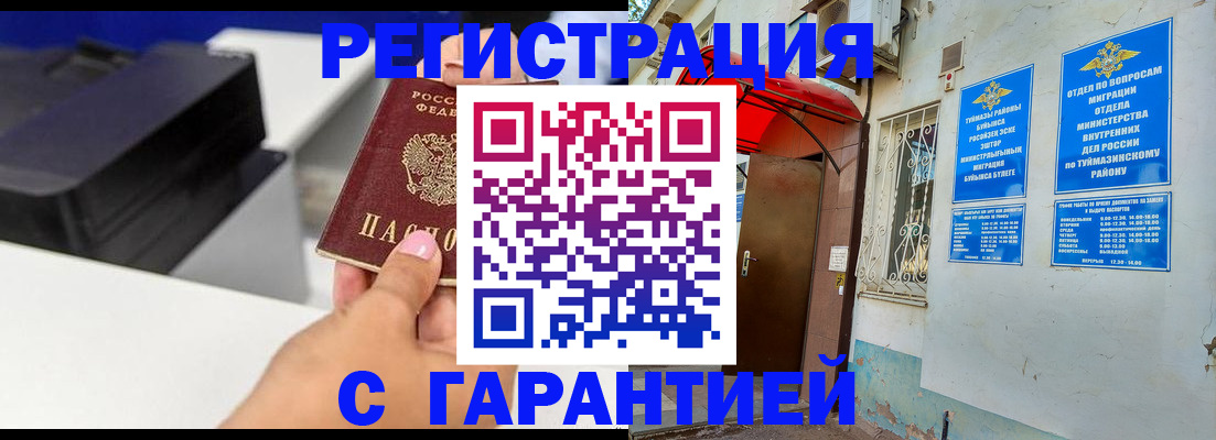 прописка от собственника в Орловской области